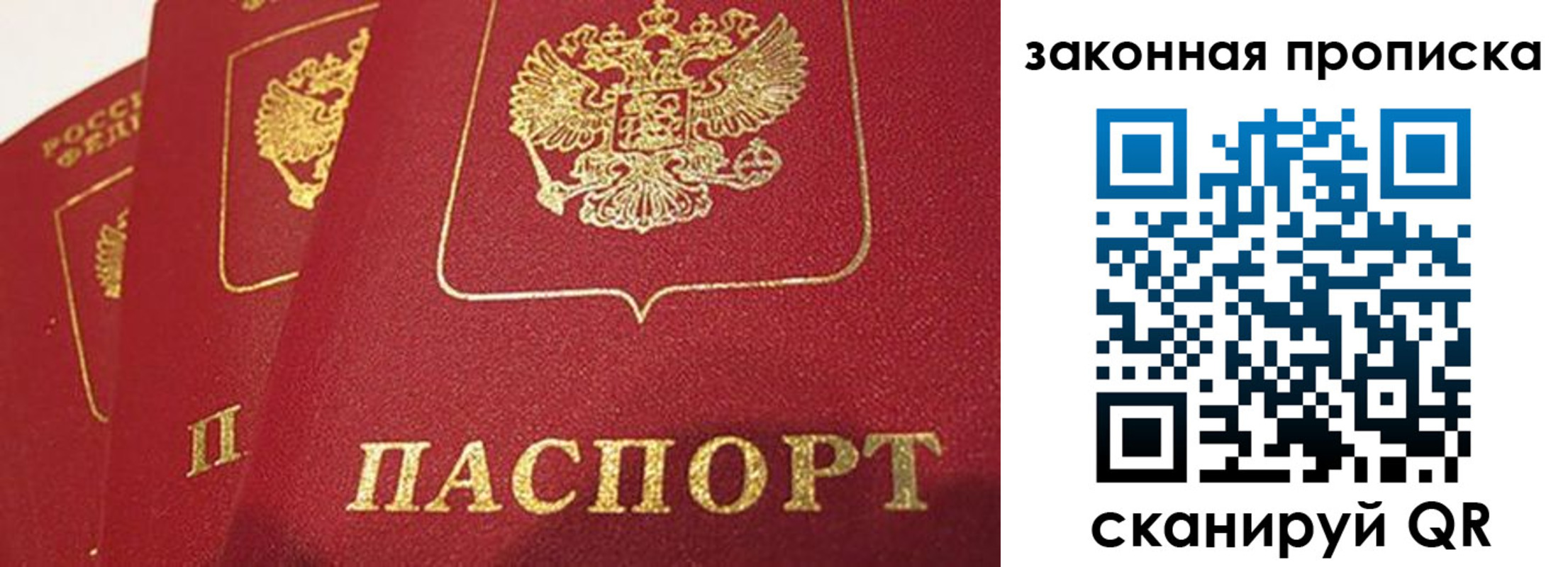 прописка ребенка в Белой Калитве