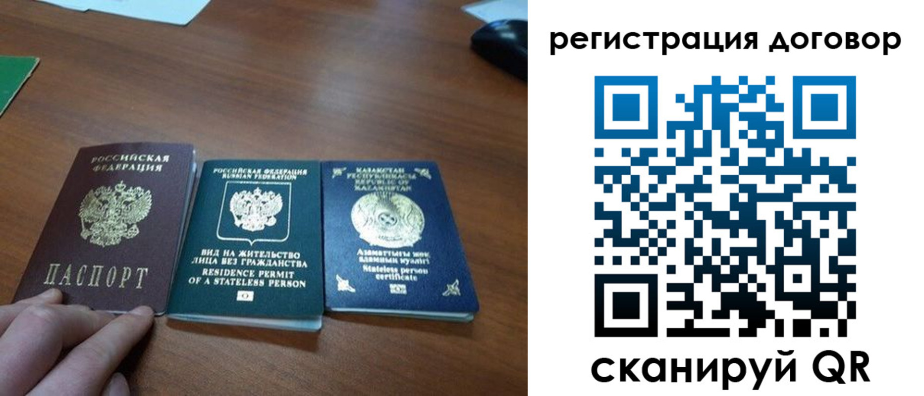 прописка ребенка в Белой Калитве