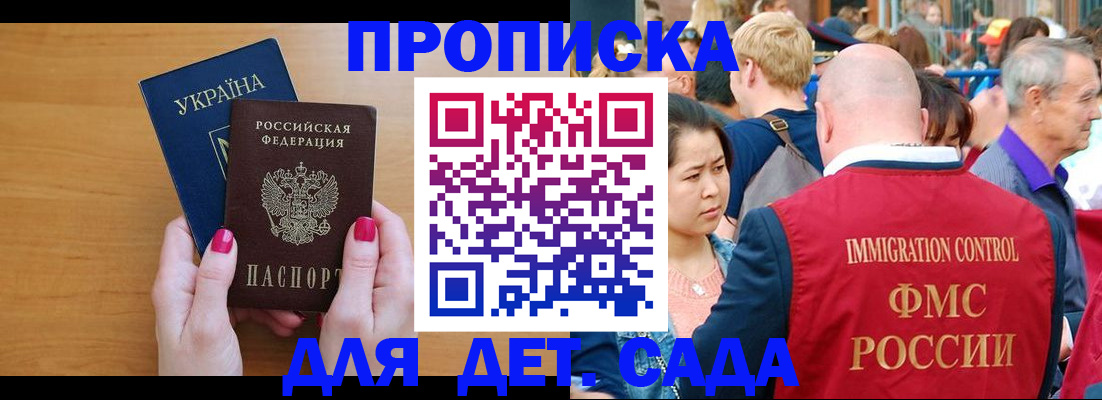 прописка для кредита в Белой Калитве