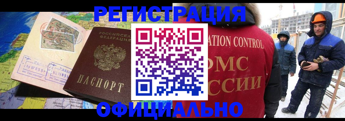 прописка гарантия в Белой Калитве