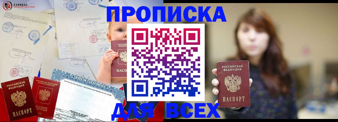 пропишу в квартире в Белой Калитве