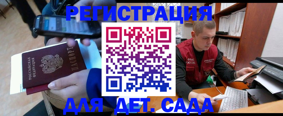 миграционный учет в Белой Калитве