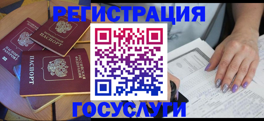 временная регистрация недорого в Белой Калитве