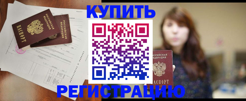 прописка поиск в Белой Калитве