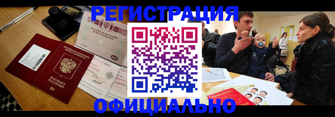 прописка поиск в Белой Калитве