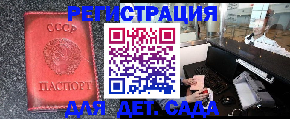 временная регистрация для всех в Белой Калитве